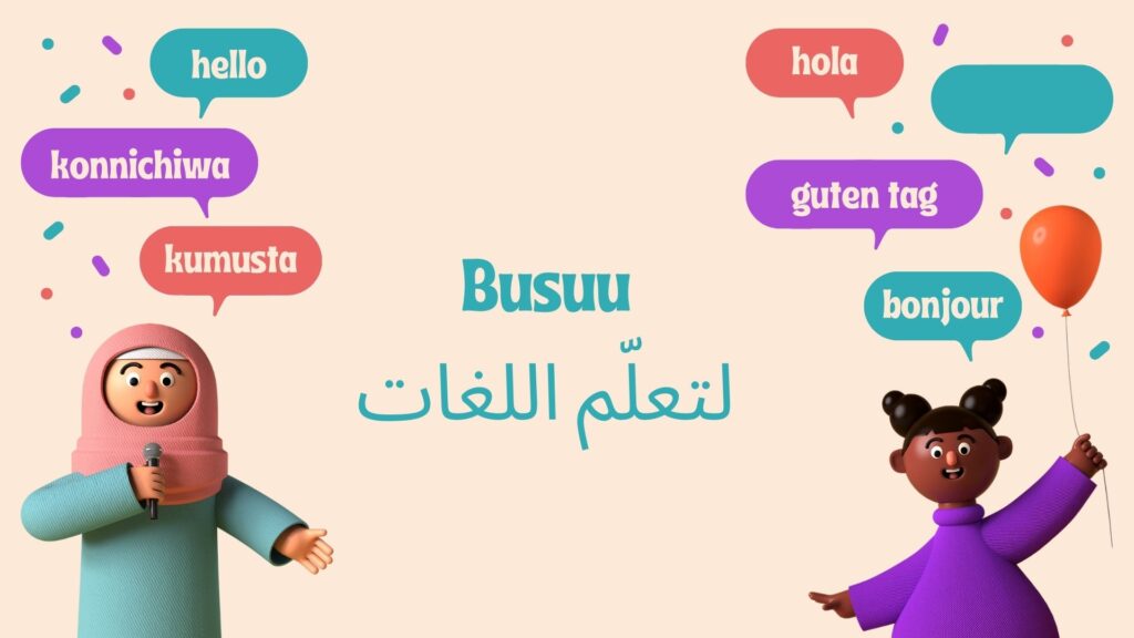 تطبيق Busuu