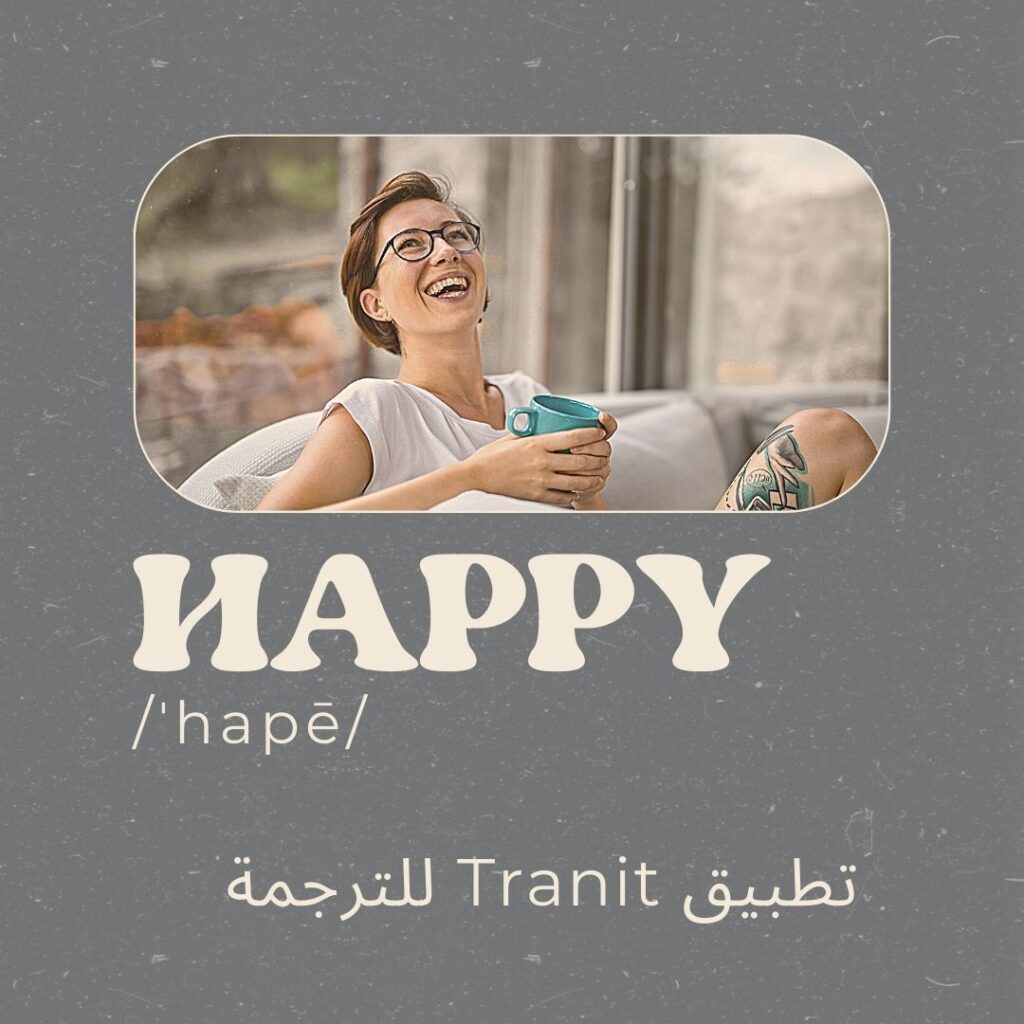 تطبيق Tranit للترجمة