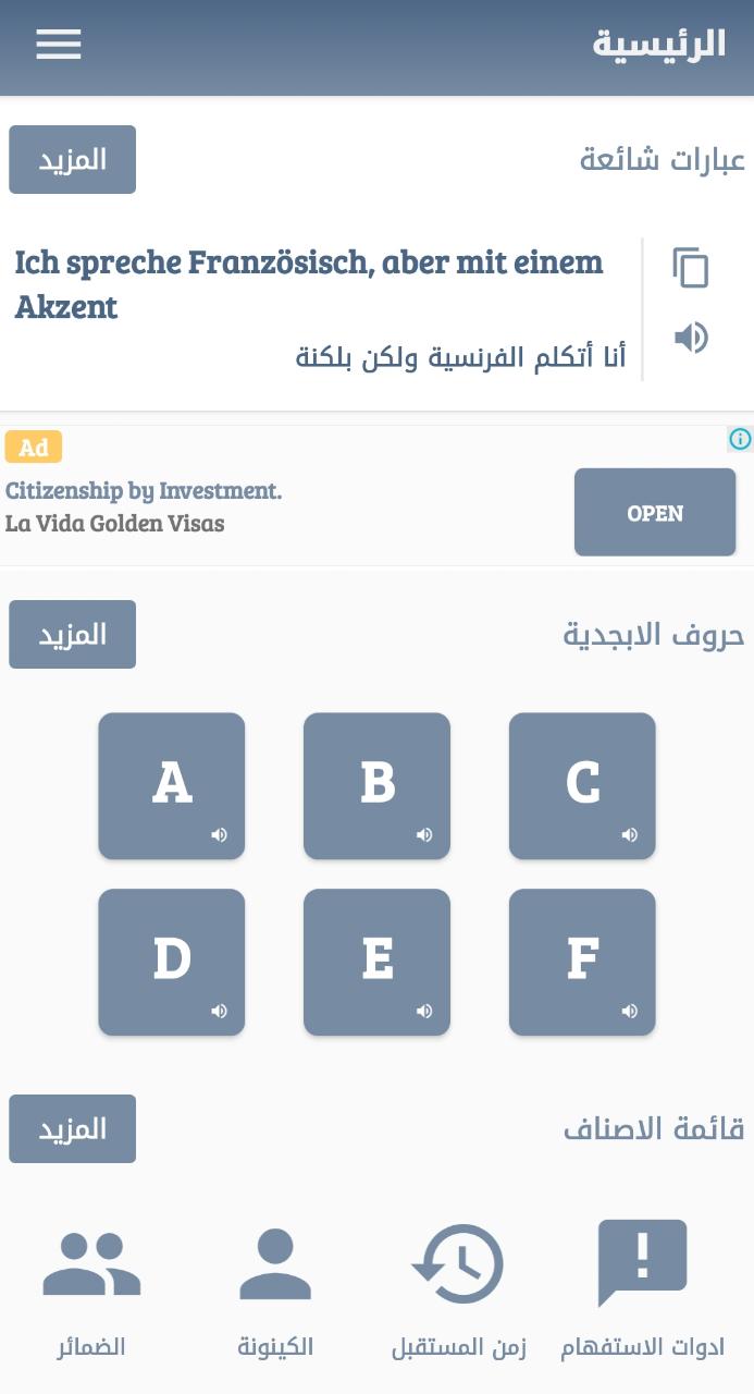 تعلم اللغة الالمانية ببساطة