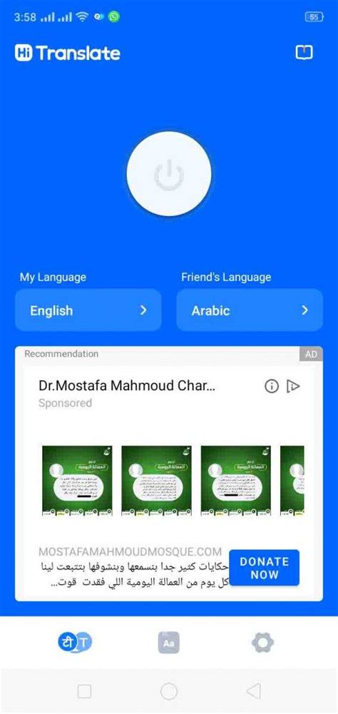  تطبيق Hi Translate